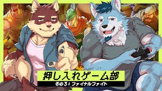 ファイナルファイト / カプコンベルトアクションコレクション【押し入れゲーム部 #3】