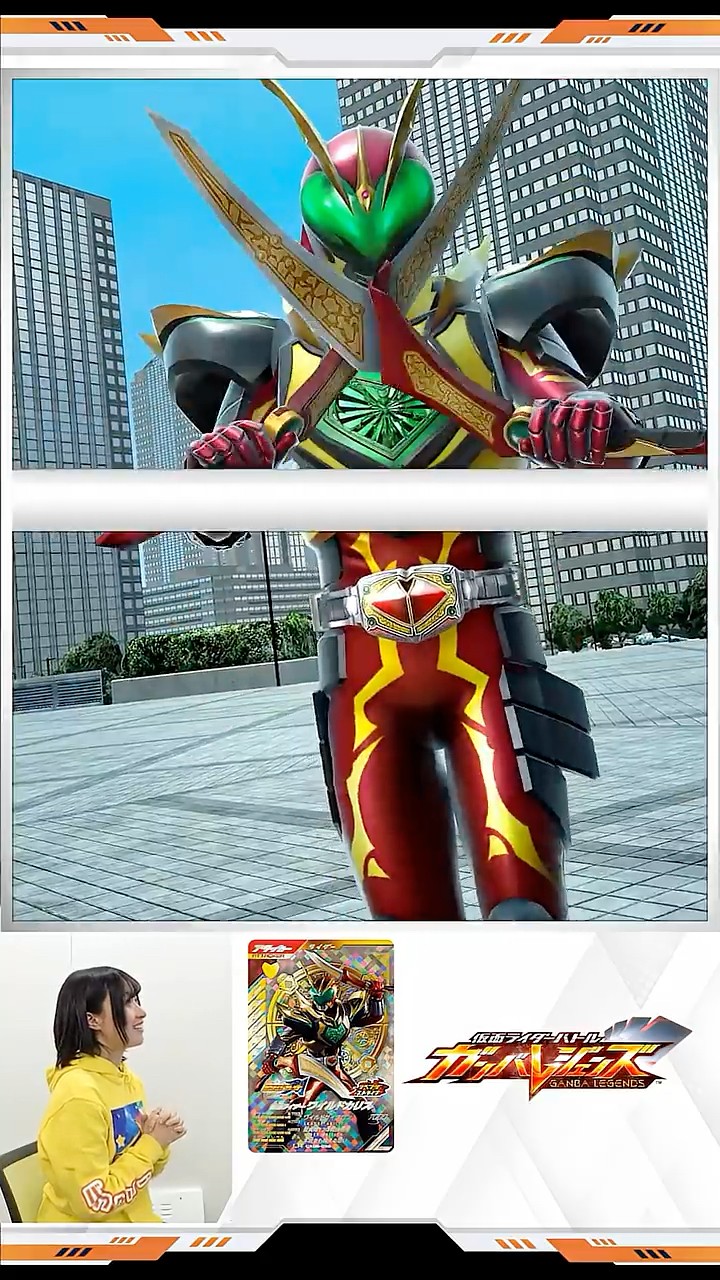 ガンバレジェンズ】仮面ライダーワイルドカリス スキャン演出