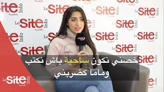 بنت الستاتي خصني نكون ساحية باش نكتب وماما كضربني