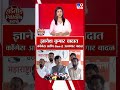 Election commissioner Gyanesh Kumar | ज्ञानेश कुमार वादात काँगेस आणि Gen-Z उठवणार वादळ