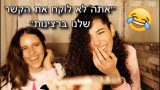 יובל כועסת על חבר שלה כי הוא נוחר | מתיחות בטלפון!