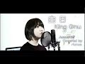 King Gnu 白日 Acoustic Cover / rionos