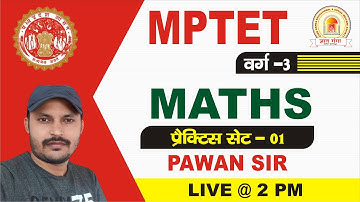MPTET/mppeb || MATHS (गणित) || PRACTICE SET 01 || MATHEMATICS BY PAWAN MISHRA SIR || GYAN GANGA