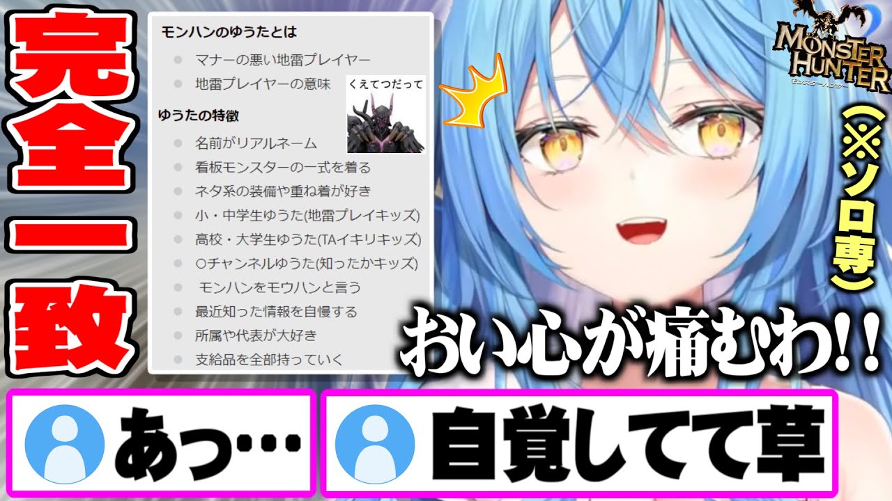 モンハン界の地雷キッズ