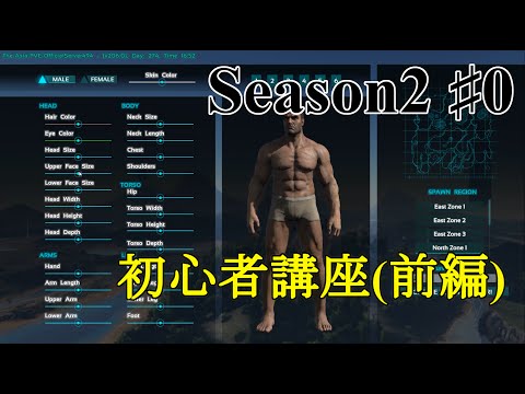 45 Ark Isl S2 ディメトロドンをテイム Pc版公式pve Ark Survival Evolved Youtube