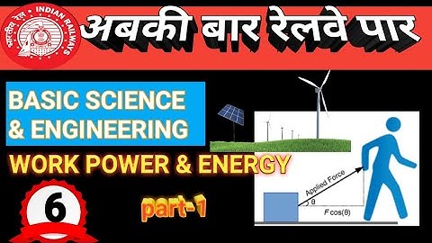 RRB ALP/TECHNICIAN CBT-2 BASIC SCIENCE AND ENGINEERING (work, power, Energy)