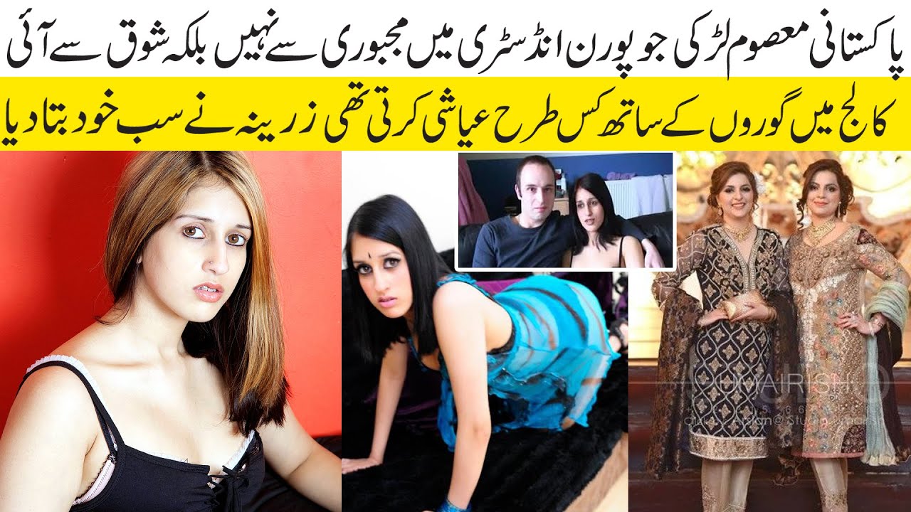 Pakistani Porn Star Zarina Masood Lifestory Amazing Facts About Film