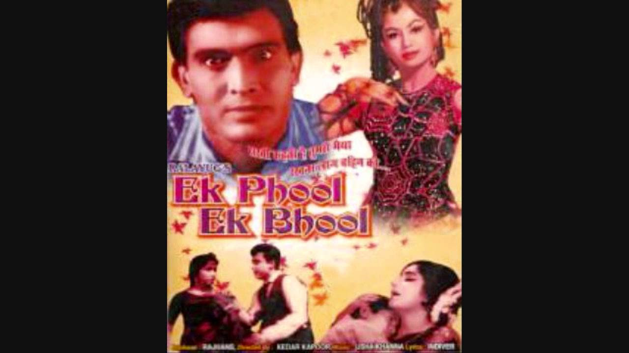 Pee Ke Aur Pyas Badhi   Ek Phool Ek Bhool 1968   Full HD Song