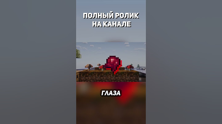 ЛУЧШАЯ ФЕРМА ГРИБОВ в Майнкрафте? 😨 | #shorts #vivirog #вивирог #minecraft #майнкрафт