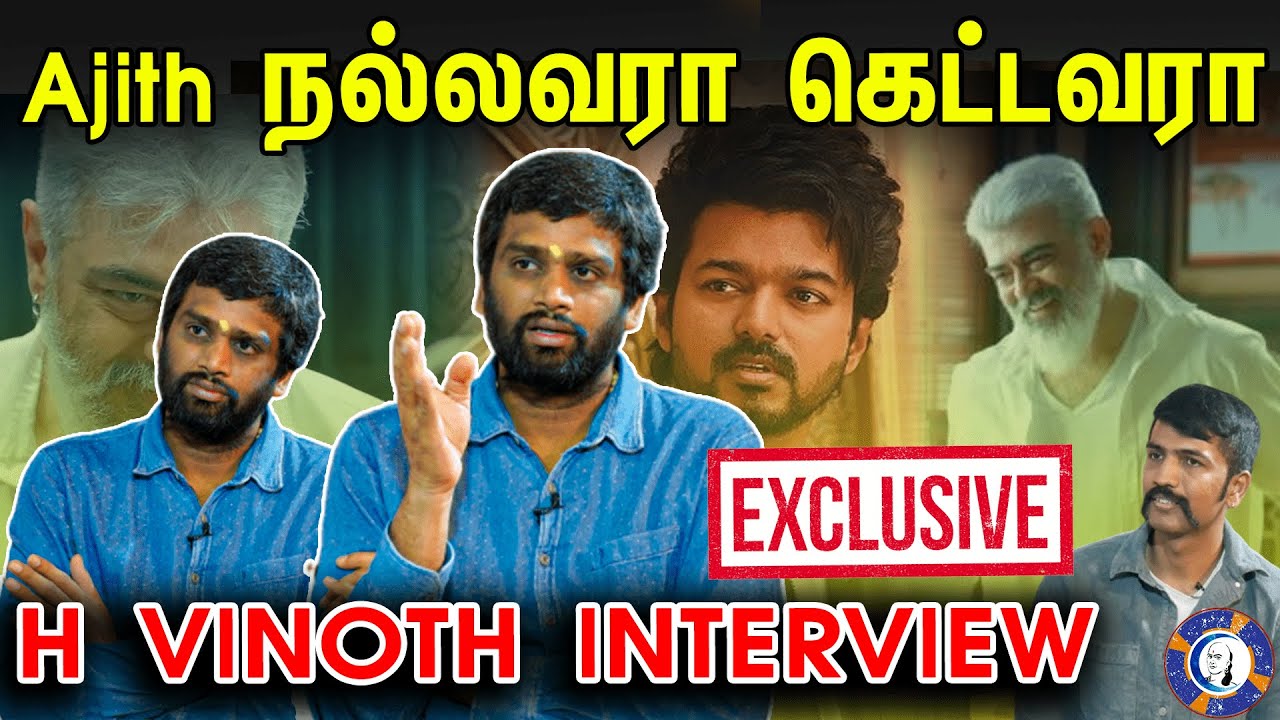 H Vinoth latest Interview about Ajithkumar and Thunivu Movie | #hvinoth #ajith #ajithkumar #thunivu