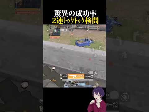 【天才的】これより成功率高い検問あるん？【荒野行動】【れんぴき】