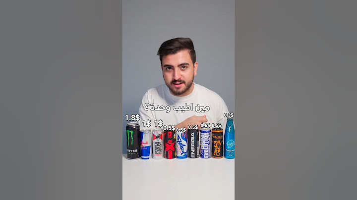 ماهو افضل مشروب طاقة🔋