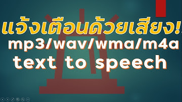 GENESIS64 SCADA : ส่งเสียงเตือนเมื่อมีAlarm