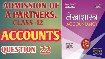 Admission of partnership A/C Class 12 Chapter 5 Question Number 22