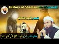 Who was shamsuddin iltutmish      history bayan  by molana tariq jamil shb 