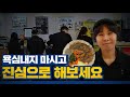 프랜차이즈 김밥 창업 생각한다면 절대 모르면 안 되는 3가지｜feat.삼형제김밥 김미향 상암점주님