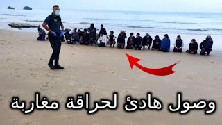 وصول هادئ لقارب ممتلئ بالمهاجرين مغاربة إلى إسبانيا سنة 2021 haraga maroc