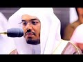 99 سورة الزلزلة ياسر الدوسري برواية حفص عن عاصم 99 سورة الزلزلة ياسر الدوسري برواية حفص عن عاصم