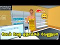    ep1  super market simulator gameplay tamil gaming supermarketsimulator gameplay