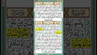 Surah Al Alaq Recitation | Sheikh Mashary Rashed |@Doseofrecitation #learnquran #surahalalaq