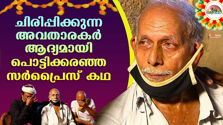 ചിരിപ്പിക്കുന്ന അവതാരകർ ആദ്യമായി പൊട്ടിക്കരഞ്ഞ സർപ്രൈസ് കഥ | ഓ മൈ ഗോഡ് | EP 210