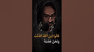 تلاوة خاشعه بصوت الشيخ يونس اسويلص سورة يوسف
