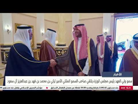 الأخبار سمو ولي العهد رئيس مجلس الوزراء يلتقي سمو الأمير تركي بن محمد بن فهد بن عبدالعزيز آل سعود