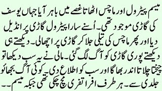 Choti si Gurya Part 4 | CHILDHOOD LOVE BASED ROMANTIC NOVEL IN HINDI URDU | Pakeezah Novels screenshot 3