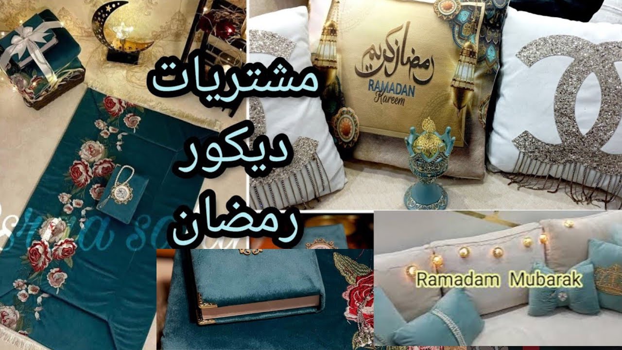 زينة وديكور رمضان 🌙✨جولة في البيت بديكورات رمضان 🌙مصلية رمضان ركن الصلاة قبل وبعد 2026