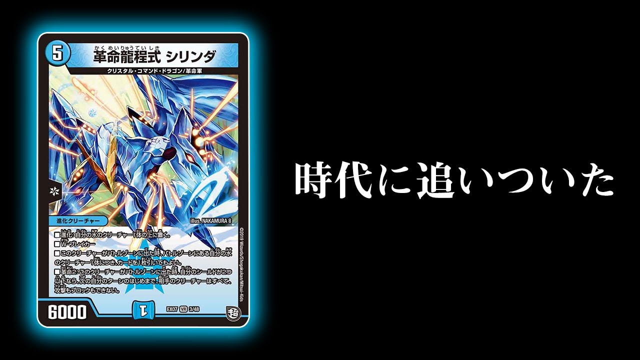 Duel Masters] Do you know the old environment deck 