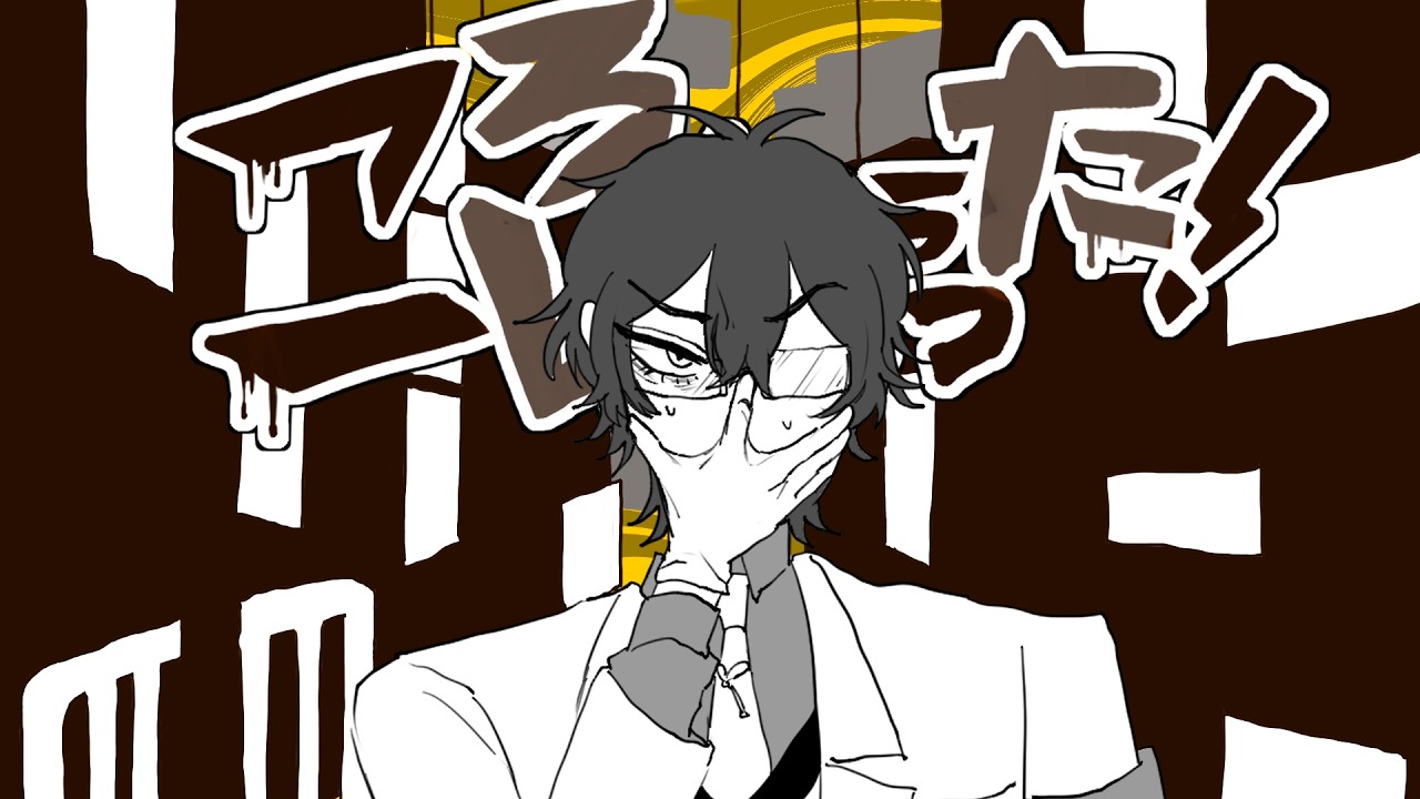 【にじさんじ人力】ころしちゃった！【レオス・ヴィンセント】