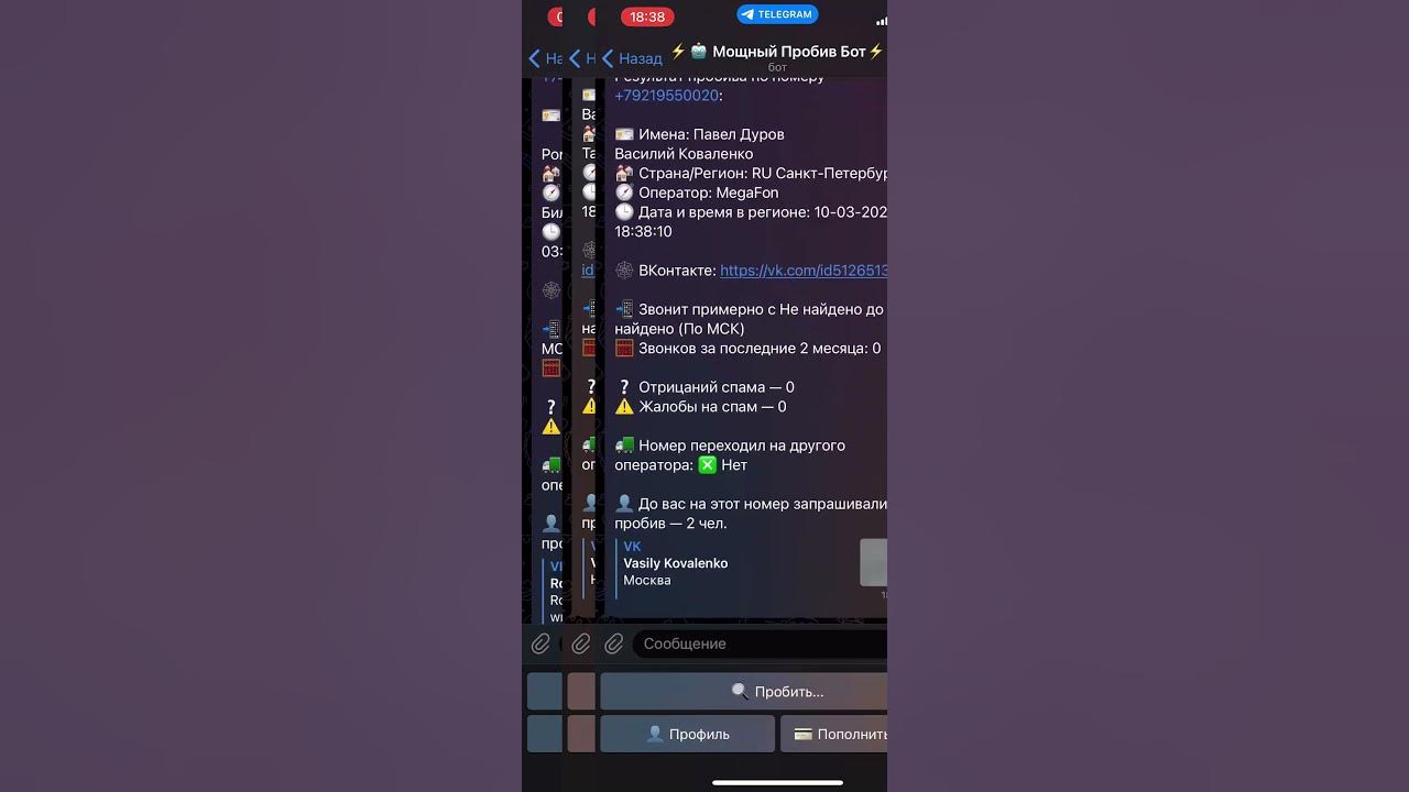 Телеграм боты для пробития