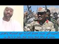 عاجل التي ضربت معسكر الدراعه تتبع المشتركة والغرض تصفية ابو عاقله كيكل ونجاة كيكل وقتل ما لا يقل عن 