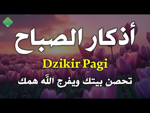 أذكار الصباح راحة نفسية لا توصف القارئ بهاء فتياني       