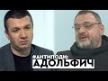 Володимир "АДОЛЬФИЧ" Нестеренко: кугути, сучукрліт, слон для Зеленського | АНТИПОДИ