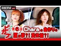 「一人しか愛しちゃダメだから別れるの...」Charaが人生最大の失恋と自身の恋愛観を語る!💔|『PEEK CAR BOO(ピーカーブー)』毎週木曜 よる9時45分からアベマで放送中!