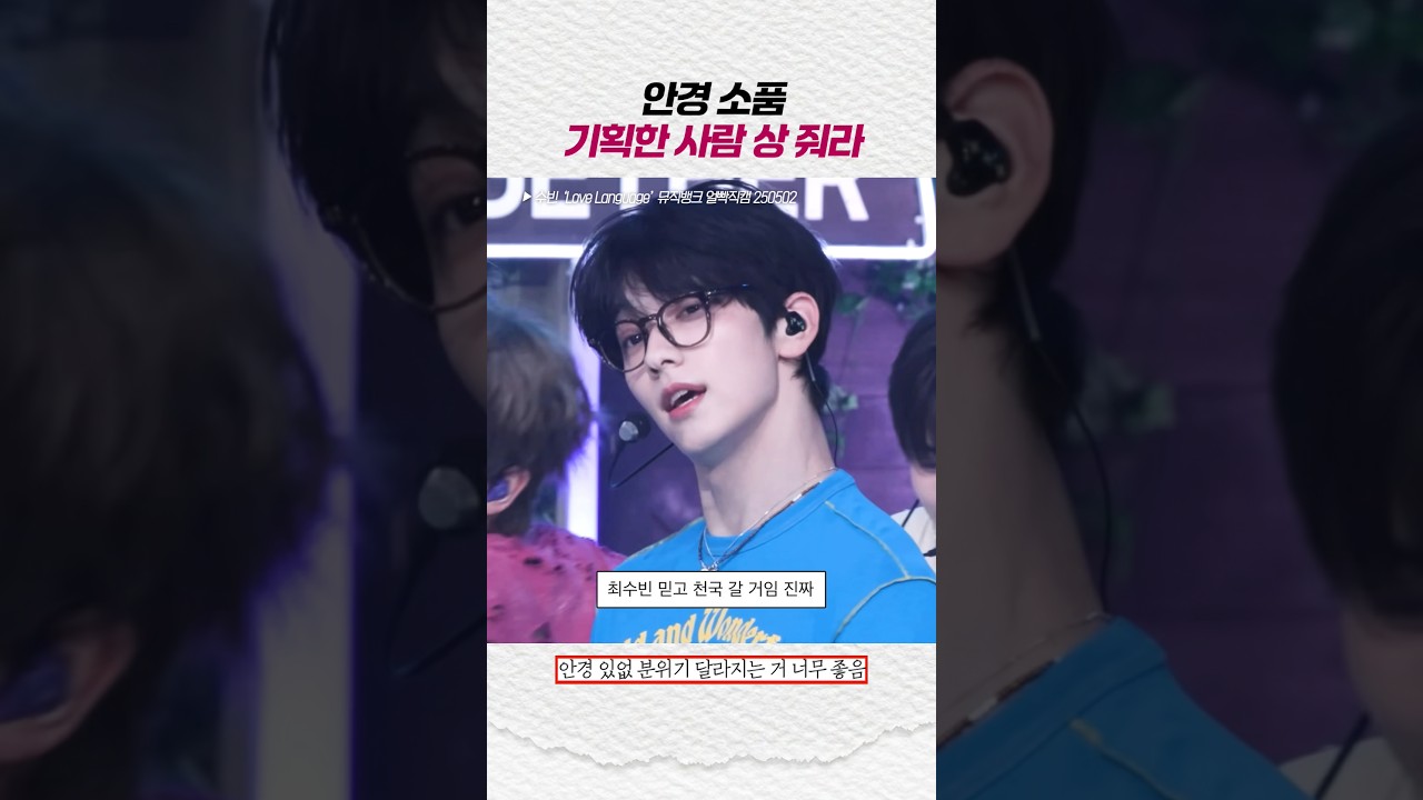 [투바투] 이거 기획한 사람 상 줘라