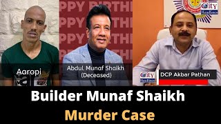 Builder Munaf Shaikh Ki Hatya Par DCP Akbar Pathan Ne Kya Kaha?