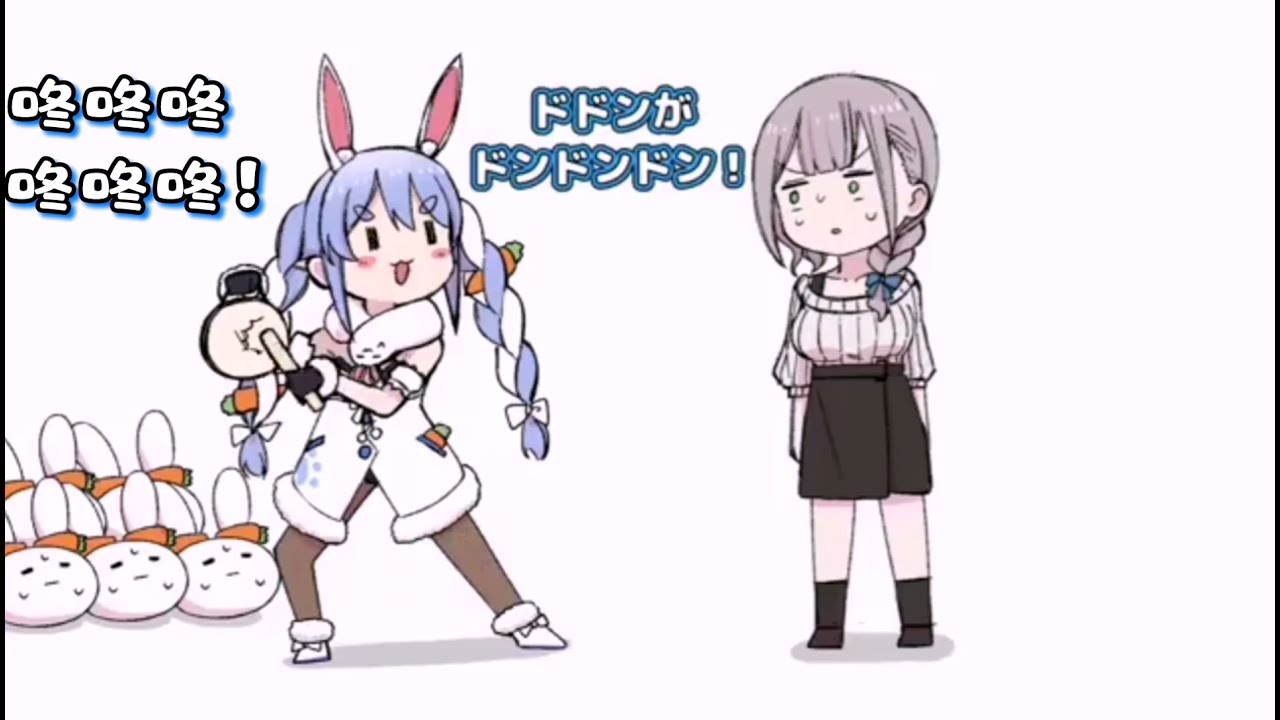 Pekora 的新開場白：咚咚卡～咚咚咚～［Hololive漫画］