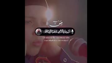 من سورة ص القارئ رعد الكردي