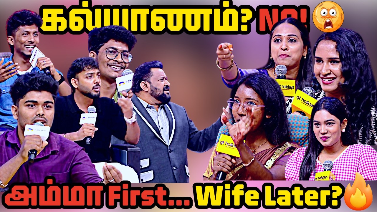 அம்மா பசங்களை என்னோட வாழ்க்கையில கல்யாணம் பண்ணிக்க மாட்டேன் 😳| Neeya Naana Mom's Boy's Latest troll🔥