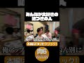 みんな大好きの嘘つきの人【肉6:ビスケットブラザーズ,豪快キャプテン,ダブルヒガシ】