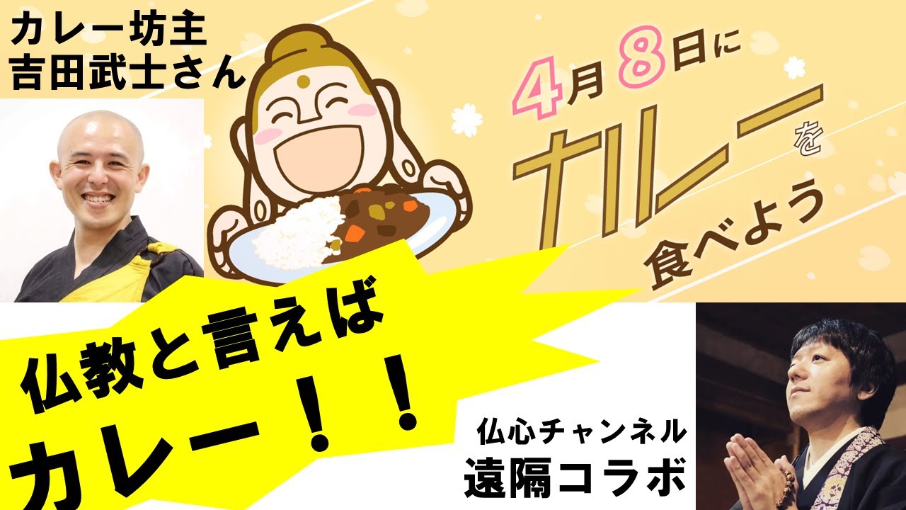 年版 4月8日はカレーを食べよう 応援イラストを描きました カワモトトモカ Illust Works
