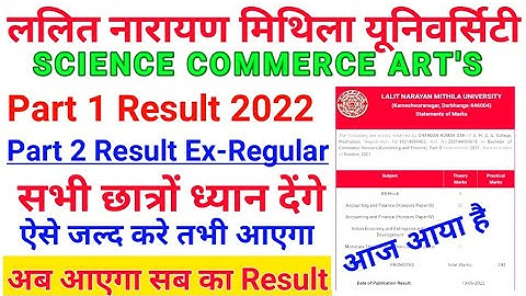 Lnmu Part 1 Result 2022।Part 2 Result Ex-Regular। part 1 result absent। part 2 result b.com