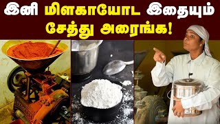 Tips: மிளகாய் தூள், Red Chilli | sambar Powder | how to select red chili | health Benefits