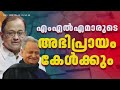 കേരളത്തിലെ മുഖ്യമന്ത്രി ചർച്ച; പി ചിദംബരവും അശോക് ഗെഹ്ലോട്ടും അടക്കമുള്ളവർ നിരീക്ഷകരായേക്കും