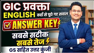 UPPSC GIC Lecturer English Paper Solved | कहाँ से पूछे गए सवाल?|GIC LECTURER ENGLISH Full Answer Key