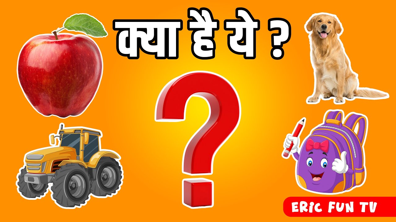 Guessing Game for Kids (4K) | Fruits, Animals & Vehicles | Eric Fun TV ...