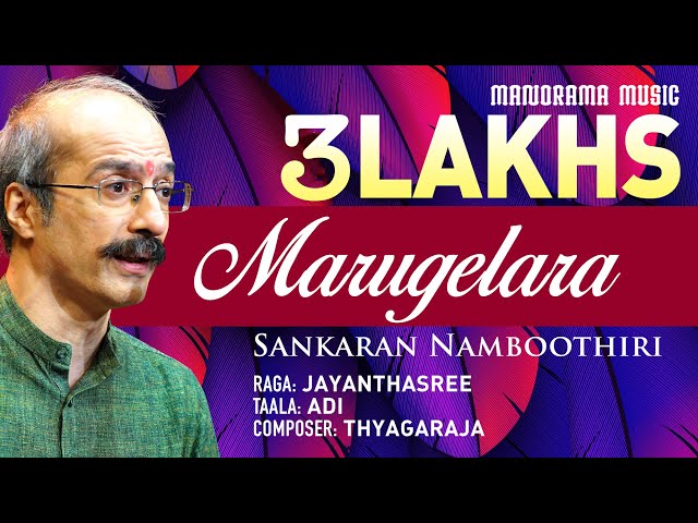 Marugelara | Jayanthasree | Sankaran Namboothiri class=