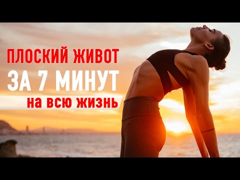 АКТИВАЦИЯ ПОПЕРЕЧНОЙ МЫШЦЫ ЖИВОТА